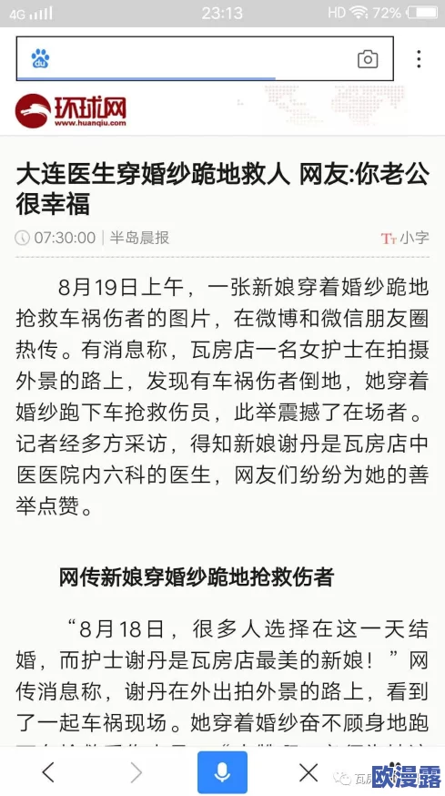男生把坤坤放进女生的句号：性别表达与社交媒体文化的交汇与影响解析