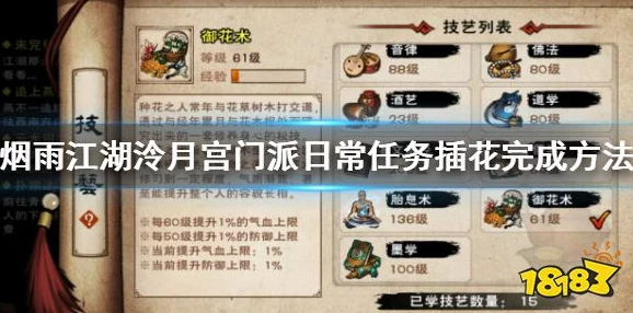 烟雨江湖金钱豹任务攻略：详细步骤与技巧分享，助你轻松完成挑战！