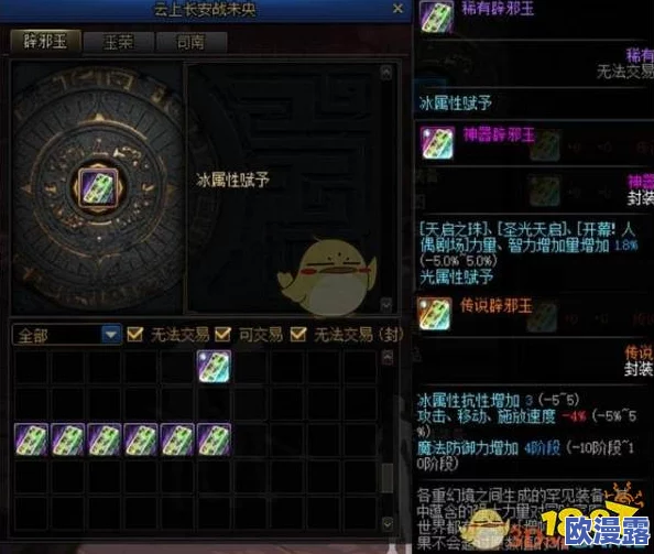 DNF游戏中未央幻境究竟是哪个神秘副本详解