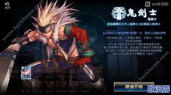 地下城与勇士游戏中红眼角色哪款皮肤更加出色推荐