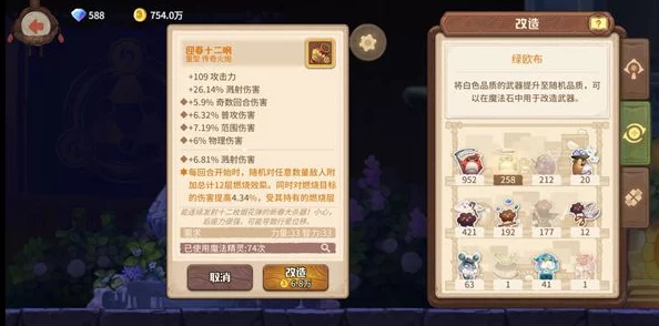 咔叽探险队：深入解析橙色传奇宝石的独特特性详情