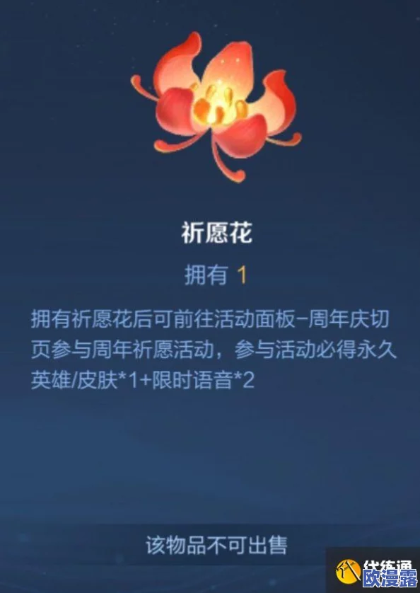 《王者荣耀》祈愿花获取攻略全解析:助你迅速提升游戏乐趣与体验 《王者荣耀》祈愿花获取攻略全解析:助你迅速提升游戏乐趣与体验