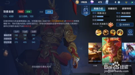 《王者荣耀》孙悟空5V5高端打法全攻略：巧妙运用技能与战术制胜技巧