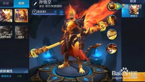 《王者荣耀》孙悟空5V5高端打法全攻略：巧妙运用技能与战术制胜技巧