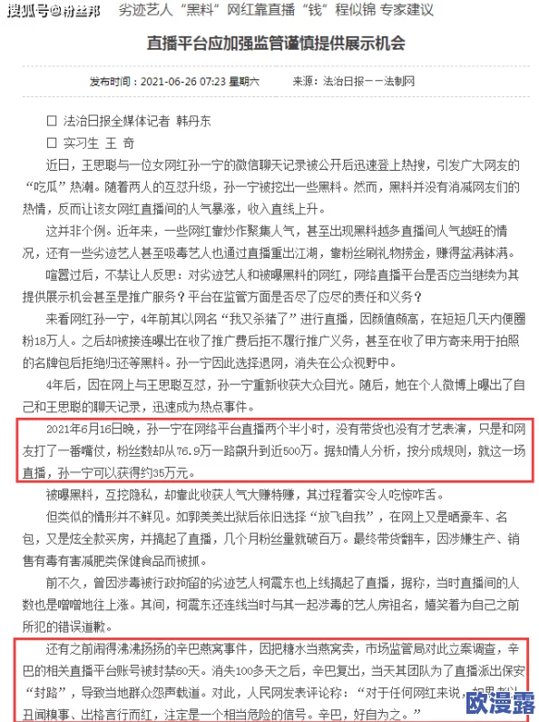 黑料不打烊婊子:最新事件引发热议,网友纷纷发表看法与反应,舆论风波持续升级中 黑料不打烊婊子:最新事件引发热议,网友纷纷发表看法与反应,舆论风波持续升级中