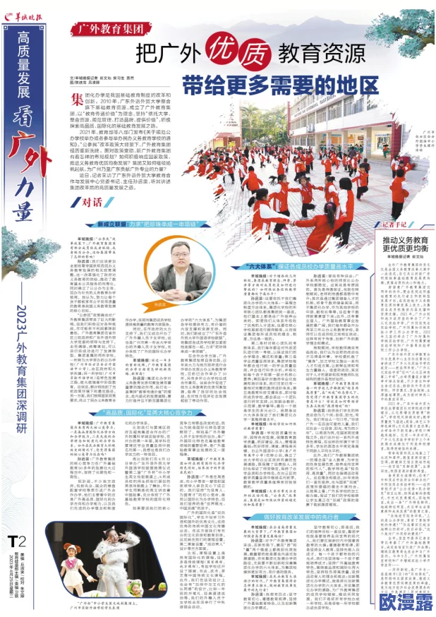 国外十大黄冈推广进展：新策略与成效分析，助力教育国际化发展，提升品牌影响力与知名度