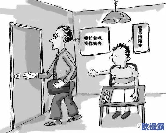 需要爸爸播种孩子：现代家庭中父亲角色的重要性与影响力逐渐被重视