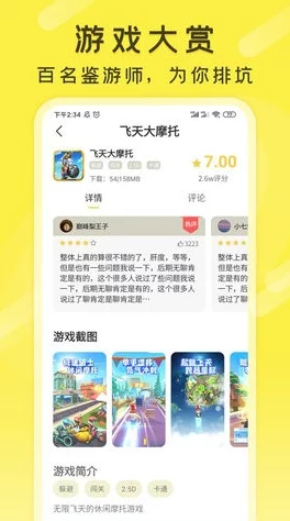 黄游下载3.0.3免费版大全：最新资源汇总与使用指南，畅享无限乐趣与精彩体验