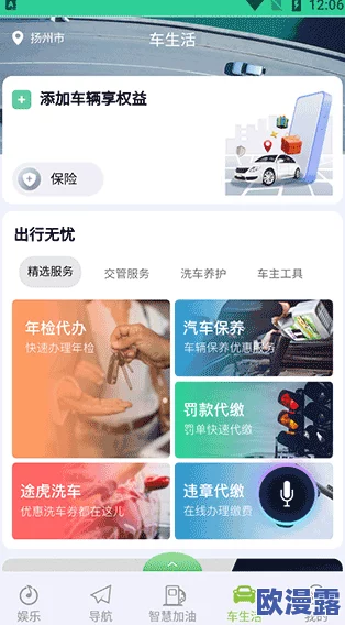 福建导航app网站入口下载安装及其使用指南:全面解析功能与优势,助力用户高效出行体验 福建导航app网站入口下载安装及其使用指南:全面解析功能与优势,助力用户高效出行体验