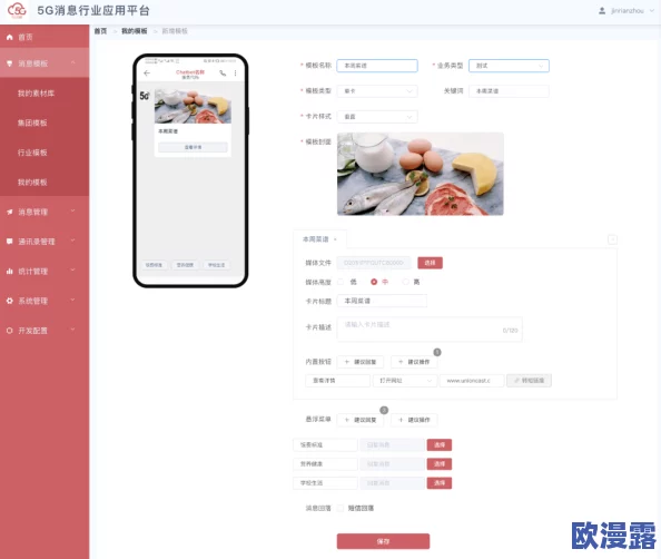 蘑菇tv在线登录入口官网：全新用户体验与功能升级，畅享精彩内容的便捷通道