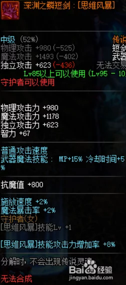 DNF史诗装备随机掉落，哪个职业将幸运获得最强神器？
