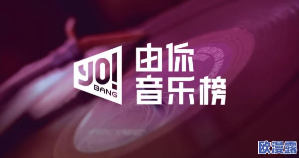 麻花传MD034苏蜜清歌:探讨其在现代音乐文化中的影响与发展历程分析 麻花传MD034苏蜜清歌:探讨其在现代音乐文化中的影响与发展历程分析