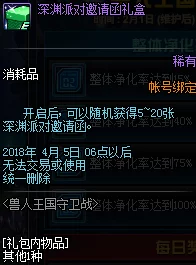DNF巴卡妮副本:单人挑战与组队通关的奖励是否一致? DNF巴卡妮副本:单人挑战与组队通关的奖励是否一致?