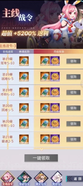 妖灵战姬新手入门：前期玩法指南与避坑实用建议