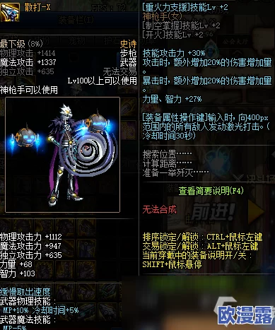 DNF游戏中突击腿具体指的是哪个装备详解