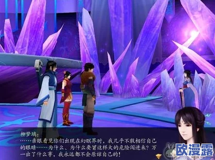 《仙剑奇侠传4》全方位攻略指南：全面解析，助你打破虚幻与现实的界限