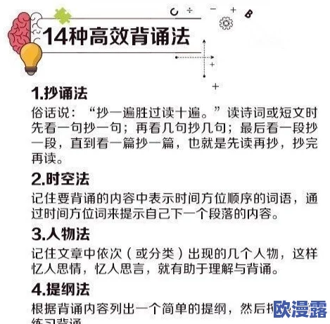 坐在学长的根茎上背单词:如何高效利用联想记忆法提升单词记忆能力 坐在学长的根茎上背单词:如何高效利用联想记忆法提升单词记忆能力