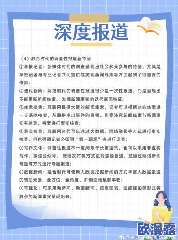 海角吃瓜黑料：关于公众人物隐秘生活的真相与舆论的影响分析