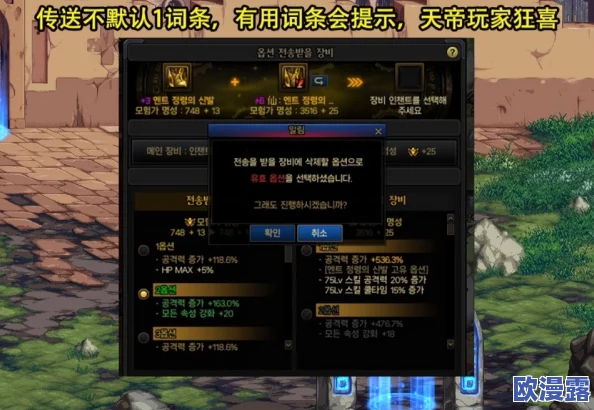 DNF红眼角色选择哪个词条属性更优全面解析 DNF红眼角色选择哪个词条属性更优全面解析