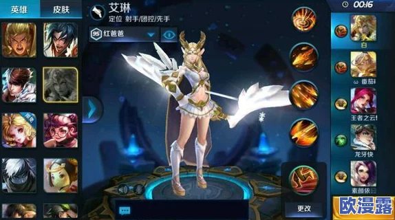 《王者荣耀》中艾琳英雄陌上桑皮肤具体获取价格及方式