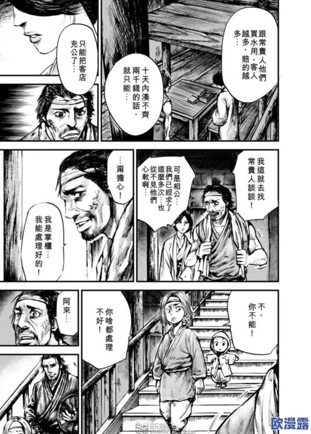 《镖人》游戏赤沙镇规圆矩方高效通关任务全攻略 《镖人》游戏赤沙镇规圆矩方高效通关任务全攻略