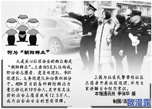 热心朝阳群众今日吃瓜在线:探讨社会热点事件与公众参与的关系以及网络舆论对事件发展的影响 热心朝阳群众今日吃瓜在线:探讨社会热点事件与公众参与的关系以及网络舆论对事件发展的影响