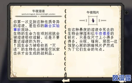 《七日世界》1.3版本雪国人生剧本：重选条件及解锁要求详解