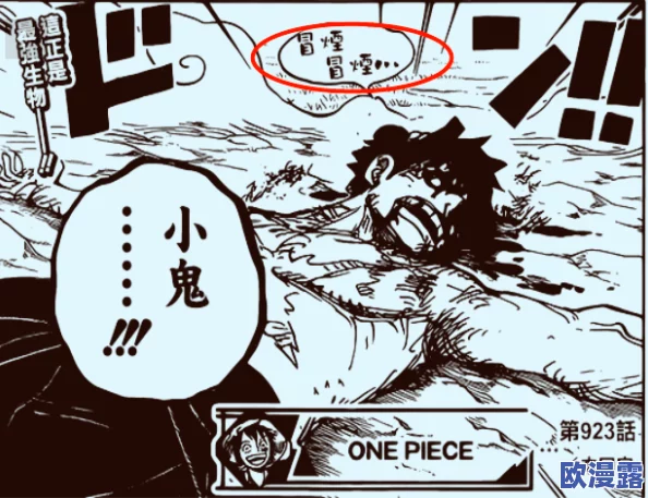 羞羞漫画喷水漫画：最新八卦曝光，竟然有明星参与创作，引发网友热议与讨论！