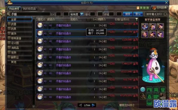 DNF游戏中哪个地图最适合快速刷取无色小晶块推荐 DNF游戏中哪个地图最适合快速刷取无色小晶块推荐