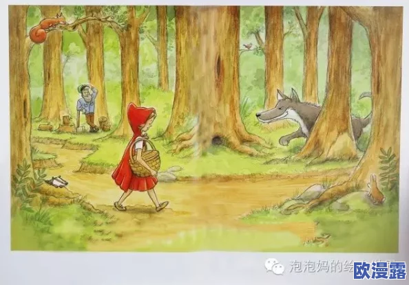 童话中单纯又荡漾的小红帽小说:在森林深处的奇遇与成长之旅 童话中单纯又荡漾的小红帽小说:在森林深处的奇遇与成长之旅