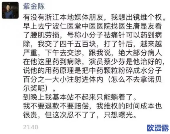 沉芙金旺李立远张值:网友热议这一事件背后的深层次原因与影响,纷纷表达各自的看法和见解 沉芙金旺李立远张值:网友热议这一事件背后的深层次原因与影响,纷纷表达各自的看法和见解