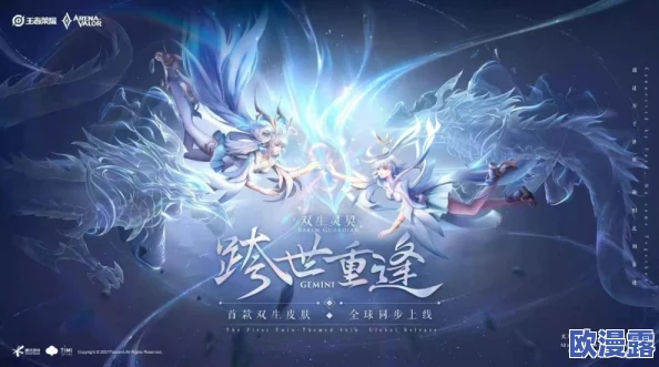 异界事务所：深入解析温暖的等待皮肤特色与亮点介绍