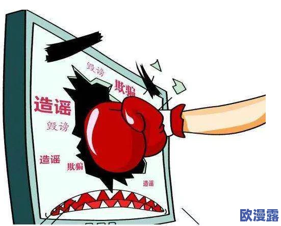 黑料吧今日黑料:深度剖析网络谣言的传播方式与影响,探讨如何识别和防范虚假信息的影响力与危害 黑料吧今日黑料:深度剖析网络谣言的传播方式与影响,探讨如何识别和防范虚假信息的影响力与危害