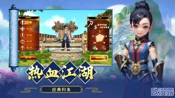热血江湖中刀客角色哪个武功技能更为出色与实用 热血江湖中刀客角色哪个武功技能更为出色与实用