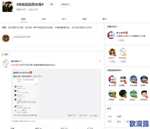 钢钠好多水免费,竟然引发了网友热议,传言背后隐藏着不为人知的秘密和神秘人物! 钢钠好多水免费,竟然引发了网友热议,传言背后隐藏着不为人知的秘密和神秘人物!