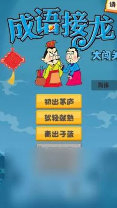 2024热门成语四字闯关游戏精选大全 下载排行榜高人气推荐 2024热门成语四字闯关游戏精选大全 下载排行榜高人气推荐