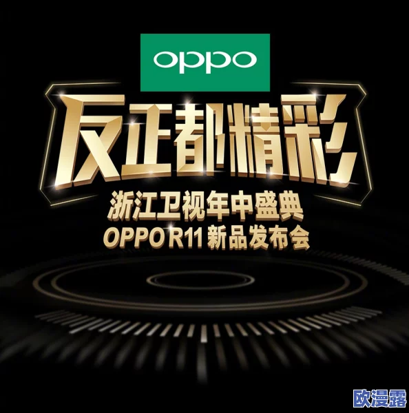 5g罗志祥天天奭多人运2024 龙族阁：新科技助力娱乐产业变革，粉丝互动体验升级引发热议