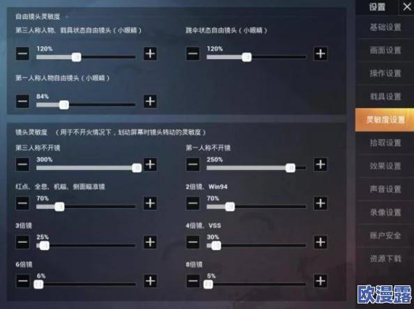 和平精英游戏内无声走路解决教程：听不到脚步声的声音设置指南