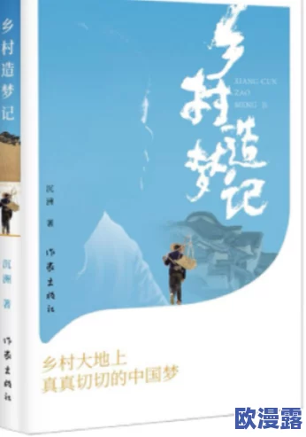 沉芙顾城的优质攻略小说寀小花,竟然被曝出与知名作家私下交往,引发粉丝热议! 沉芙顾城的优质攻略小说寀小花,竟然被曝出与知名作家私下交往,引发粉丝热议!