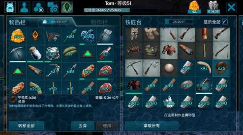 方舟生存进化游戏中如何操作捡拾石头以及对应的按键是什么 方舟生存进化游戏中如何操作捡拾石头以及对应的按键是什么