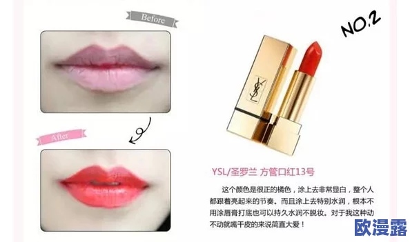 ysl蜜桃色推荐:网友热议这款色号的持久度与显白效果,纷纷分享自己的使用心得和搭配建议 ysl蜜桃色推荐:网友热议这款色号的持久度与显白效果,纷纷分享自己的使用心得和搭配建议