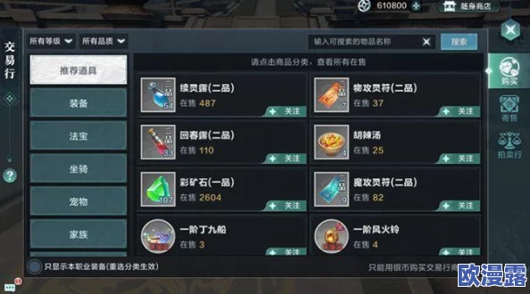 神仙道手游v5版本具体价格及购买渠道详解 神仙道手游v5版本具体价格及购买渠道详解