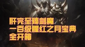 王者荣耀云缨翻白眼流口水流眼泪表情包的创作背景与玩家使用习惯分析研究 王者荣耀云缨翻白眼流口水流眼泪表情包的创作背景与玩家使用习惯分析研究