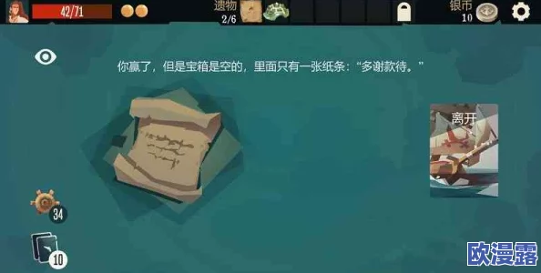 航海奇闻深度攻略:遗物选择经验分享与游戏机制详解推荐 航海奇闻深度攻略:遗物选择经验分享与游戏机制详解推荐