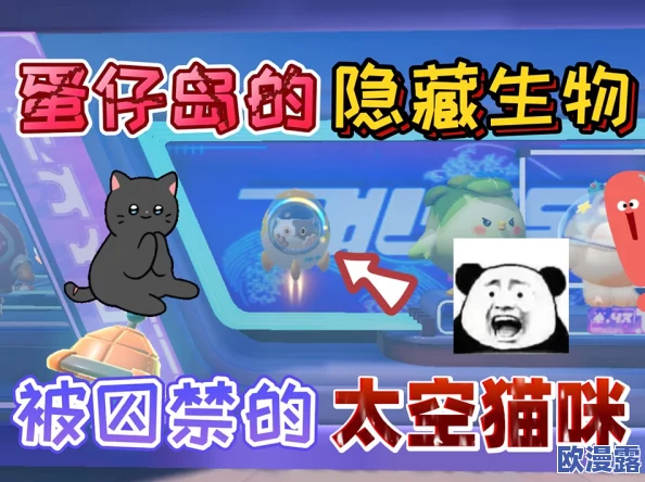 蛋仔派对:探索坦利亚大陆,揭秘独特物种生态奇观介绍 蛋仔派对:探索坦利亚大陆,揭秘独特物种生态奇观介绍