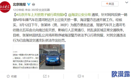 51吃瓜偷拍事件进展:警方已介入调查,相关责任人被暂时控制,公众反响热烈引发广泛讨论 51吃瓜偷拍事件进展:警方已介入调查,相关责任人被暂时控制,公众反响热烈引发广泛讨论