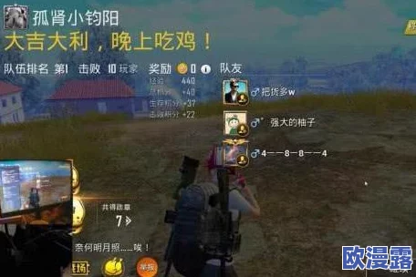 B站刺激战场户外直播：新玩法引发玩家热议，互动体验提升观众参与感与乐趣