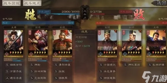 《三国志战棋版》深度解析:徐盛与徐庶阵容搭配策略全攻略 《三国志战棋版》深度解析:徐盛与徐庶阵容搭配策略全攻略