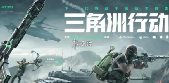 三角洲行动:长弓溪谷探索指南——隐秘协议箱具体位置解析 三角洲行动:长弓溪谷探索指南——隐秘协议箱具体位置解析