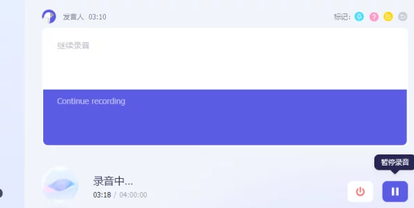 通义听悟实时语音转文字功能：全面详细操作步骤指南